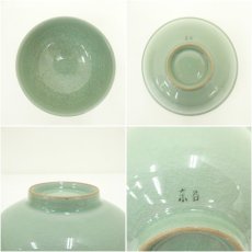 画像6: 韓国陶窯　東谷　金正黙造　高麗青磁茶碗（共箱） (6)