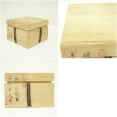 画像7: 韓国陶窯　東谷　金正黙造　高麗青磁茶碗（共箱） (7)
