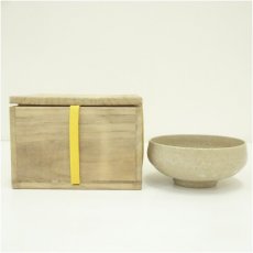 画像1: 萩焼　木村智彦造　馬盥形茶碗（共箱） (1)