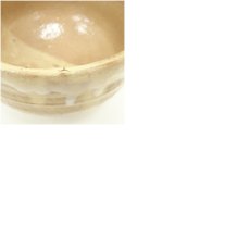 画像7: 萩焼　天龍造　茶碗（保護箱） (7)