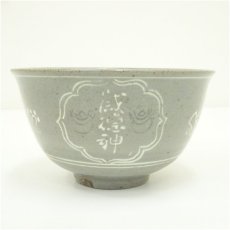 画像2: 駕洛窯造　三島茶碗（共箱） (2)