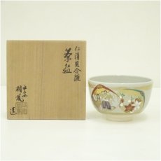 画像1: 京焼　手塚桐鳳造　仁清貝合雛茶碗（共箱） (1)