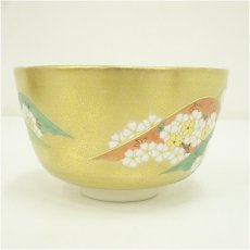 画像3: 京焼　東福窯　中村能久造　金砂子吉野山茶碗（共箱） (3)