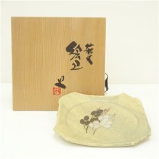 画像1: 番浦史郎造　萩文絵皿（共箱） (1)