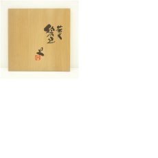 画像7: 番浦史郎造　萩文絵皿（共箱） (7)