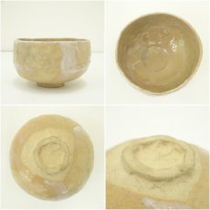 画像6: 香隣造　白萩釉茶碗（共箱） (6)
