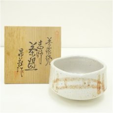画像1: 美濃焼　若尾昇苑造　志野茶碗（共箱） (1)