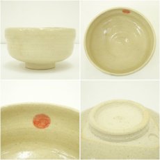画像6: 芹沢五輪造　百寿丸松茶碗（銘有）（共箱） (6)