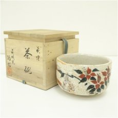 画像1: 守銘　九谷　春仙筆　絵付志野茶碗（保護箱） (1)