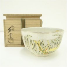 画像1: 京焼　竜谷窯　宮川香雲造　金銀彩雲柳絵茶碗（共箱） (1)