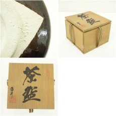 画像7: 作家物　黒釉窯変茶碗（共箱） (7)