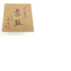 画像8: 京焼　上山善峰造　色絵黒地熨斗束茶碗（共箱） (8)