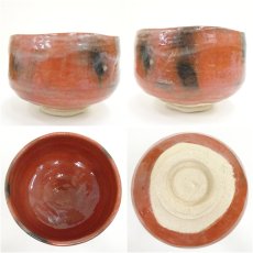 画像6: 福井楽印造　赤楽茶碗（共箱） (6)