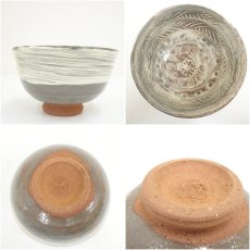 画像6: 三代　高木鳳子造　三島茶碗（共箱） (6)