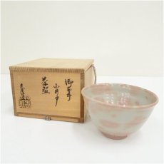 画像1: 京焼　加藤春永造　光源堂印　御本手小井戸茶碗（共箱） (1)