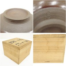 画像7: 鷹羽焼　佐藤鷹山造　茶碗（共箱） (7)