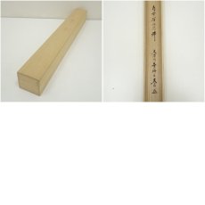 画像8: 大徳寺　小林太玄筆　六字名号　肉筆紙本掛軸（共箱） (8)