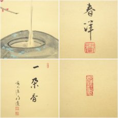 画像6: 前大徳　戸上明道筆　「一朶香」仲春洋筆　紅梅画賛　肉筆紙本掛軸（共箱） (6)