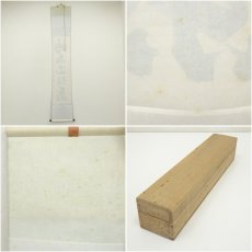 画像8: 大徳寺　細合喝堂筆　「時雨洗紅葉」一行書　肉筆紙本掛軸（共箱） (8)
