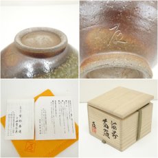 画像7: 備前焼　菅形基道造　茶碗（共箱） (7)