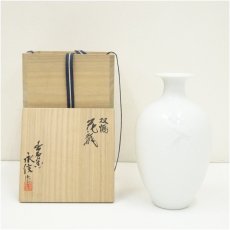 画像1: 出石焼　永澤永信造　白磁双鶴花瓶（共箱） (1)