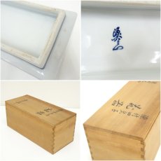 画像7: 有田焼　源右衛門窯造　染付四君子花器　花瓶（共箱） (7)