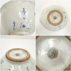 画像7: 不動窯造　粉引片口鉢（共箱） (7)
