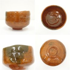 画像6: 大樋焼　松雲窯　泉喜仙造　飴釉茶碗（共箱） (6)
