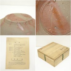画像7: 備前焼　伊勢崎満造　八寸皿（共箱） (7)