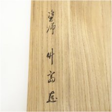画像5: 輪島塗　塗師竹島造　乾漆堆朱盛器（共箱） (5)