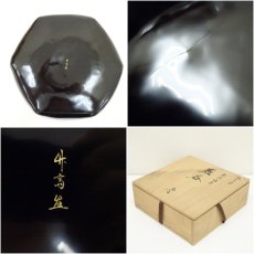 画像7: 輪島塗　塗師竹島造　乾漆堆朱盛器（共箱） (7)