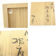 画像8: 備前焼　岸本昭彦造　累座花生（共箱） (8)