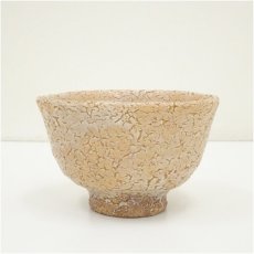 画像2: 岩国焼　吉香象陶造　茶碗（共箱） (2)