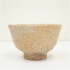画像3: 岩国焼　吉香象陶造　茶碗（共箱） (3)