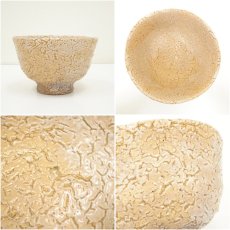 画像6: 岩国焼　吉香象陶造　茶碗（共箱） (6)