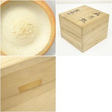 画像7: 萩焼　泉流山窯造　 茶碗（共箱） (7)