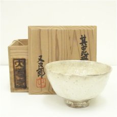 画像1: 其中窯　河村又次郎造　粉引茶碗（共箱） (1)