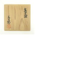 画像8: 其中窯　河村又次郎造　粉引茶碗（共箱） (8)