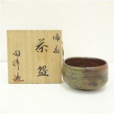 画像1: 備前焼　木村陶峰造　茶碗（共箱） (1)