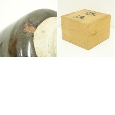 画像7: 黒釉茶碗（保護箱） (7)