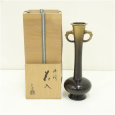画像1: 昇雲造　鋳銅花生（共箱） (1)