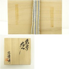 画像8: 備前焼　山本宗秀造　竹形花入（共箱） (8)