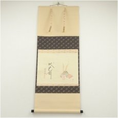 画像1: 前大徳　西垣大道筆　「吹毛剣」兜画賛　肉筆紙本掛軸（共箱） (1)