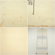 画像8: 前大徳　西垣大道筆　「吹毛剣」兜画賛　肉筆紙本掛軸（共箱） (8)