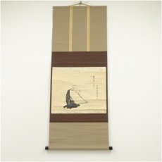 画像1: 大徳寺　小田雪窓（宗甫）筆　「受甲不盡」横物　愚胝画賛　肉筆紙本掛軸（共箱） (1)