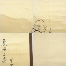 画像8: 大徳寺　小田雪窓（宗甫）筆　「受甲不盡」横物　愚胝画賛　肉筆紙本掛軸（共箱） (8)