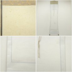 画像8: 前大徳　小堀定泰筆　「日々是好日」南天画賛　肉筆紙本掛軸（共箱） (8)