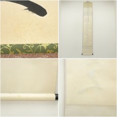 画像8: 前大徳　橋本紹尚筆　「無事是貴人」一行書　肉筆紙本掛軸（共箱） (8)