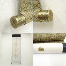 画像7: 大徳寺　小林太玄筆　六字名号　肉筆紙本掛軸（共箱） (7)