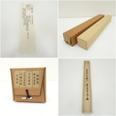 画像8: 大徳寺　小林太玄筆　六字名号　肉筆紙本掛軸（共箱） (8)